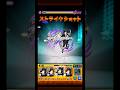 腹立ったから逆に腹から声出した話 (不可思議) #モンスト #モンスターストライク #shorts