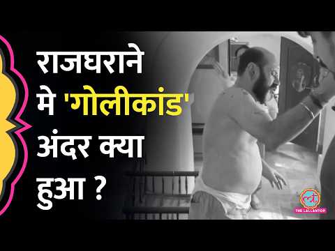 MP के Nagod Rajgharane का पारिवारिक कलह खून-खराबे तक जा पहुंचा | Satna Royal Family