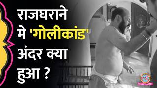 MP के Nagod Rajgharane का पारिवारिक कलह खून-खराबे तक जा पहुंचा | Satna Royal Family