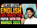 ✅10 Feb ENGLISH PAPER HSC BOARD EXAM | LAST MINUTE TIPS | INCREASE 15 to 20 MARKS NOW | MUST WATCH