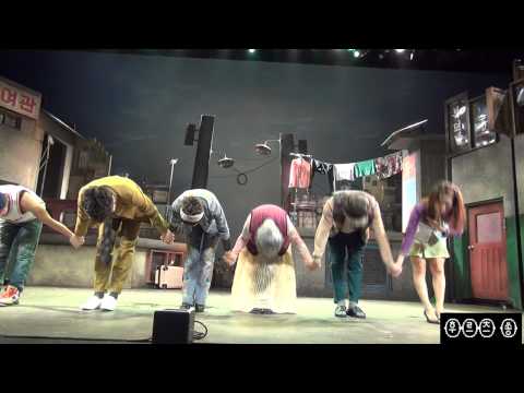 20130706 뮤지컬 빨래 영천공연 낮공 커튼콜 (ver.준혁배우) by Ssong★