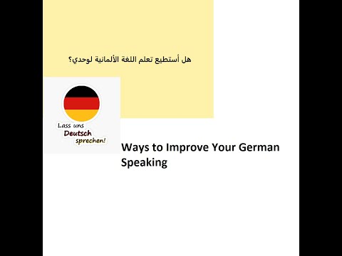 ameliorer mon allemand-improve my german