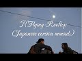N.Flying-Rooftop(Japanese version)mmsub