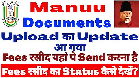 Manuu Documents Upload का Update आ गया।Manuu Fee Receipt Show | مانو ڈاکیومنٹ اپلوڈ کرنے کا طریقہ |