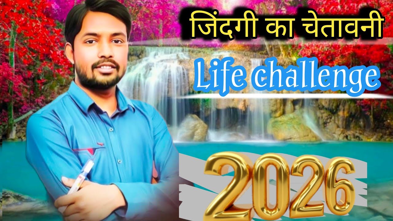 जिंदगी का चेतावनी || human life challenge 