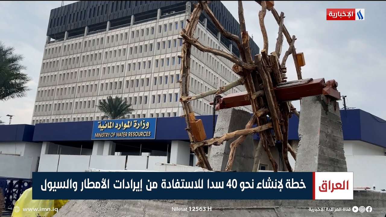 خطة لإنشاء نحو 40 سدا للاستفادة من إيرادات الأمطار والسيول | تقرير زيد الطائي