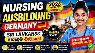 Nursing Ausbildung Germany 2026 🇩🇪 | Sri Lankans Complete Guide | Salary, Visa, Requirements
