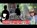 【お牧】大河ドラマ「麒麟がくる」注目の登場人物紹介Part4【玉・煕子】