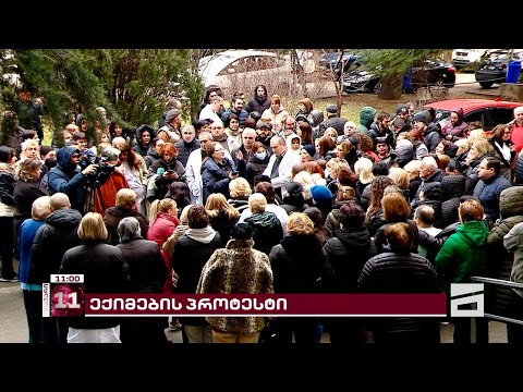 რესპუბლიკური საავადმყოფოს თანამშრომლები კლინიკასთან აქციას მართავენ