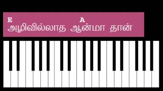 Ulagamellam Enakku Aathayam Song Keyboard Chords and Lyrics - A Major Chord chords
