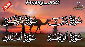 سورة يس، سورة الرحمن، سورة الواقعة، سورة الملك بصوت القارئ أيوب مصعب