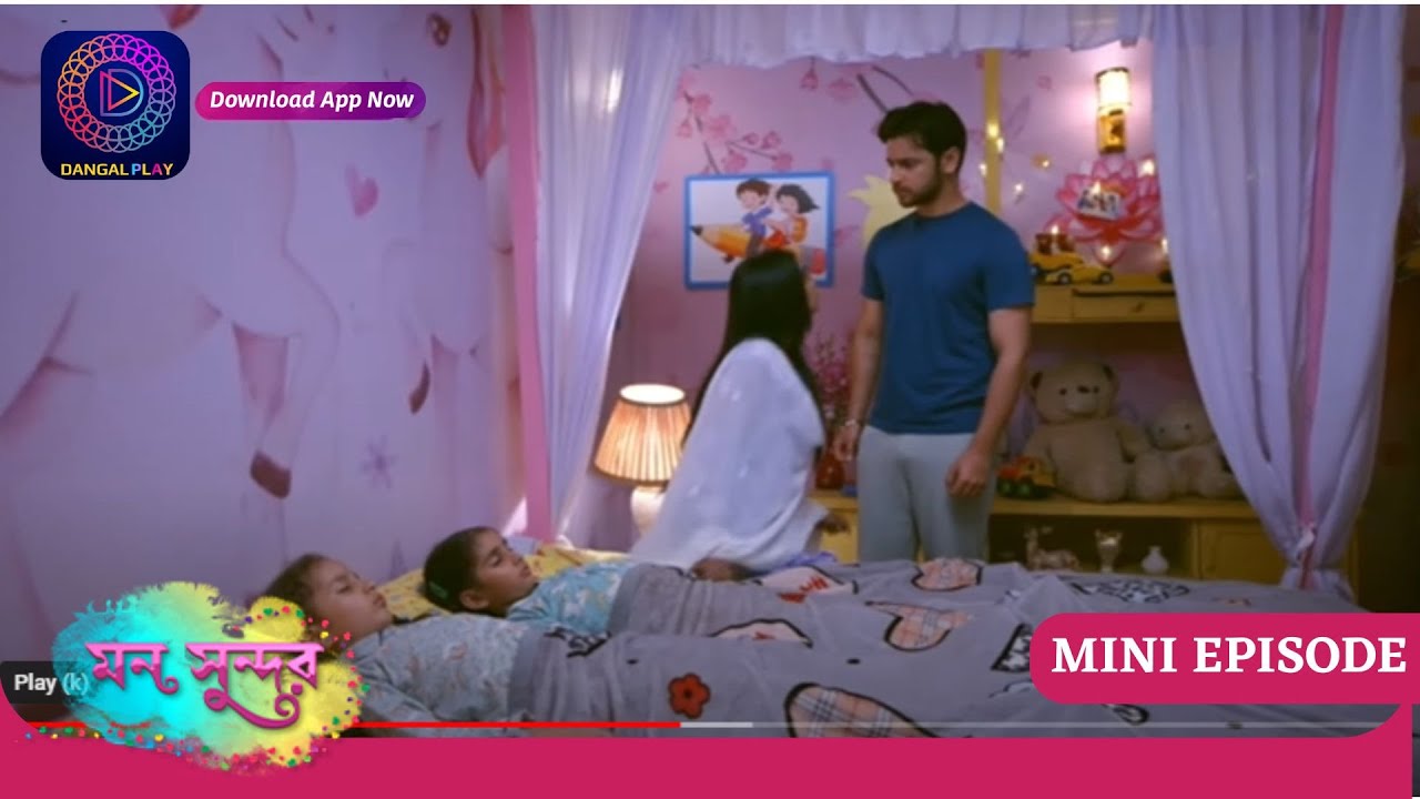 Mann Sundar | মন সুন্দর | Mini Episode - 468 | ছোট পর্ব | Enterr10 Bangla