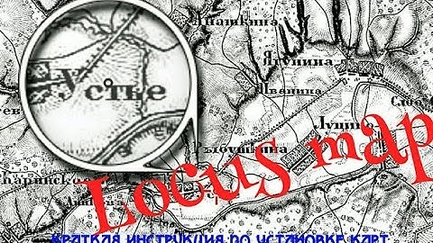 Установка карт Шуберта и не только в Locus map(android)