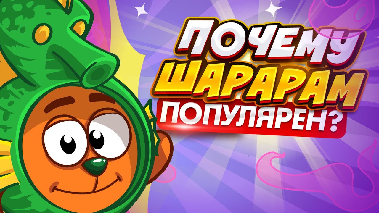 ШАРАРАМ всё ещё ЖИВ?! Почему дети и подростки выбирают его в 2025 году!