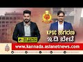 ಮಗ ನಾಪತ್ತೆ, ಅಪ್ಪನ ಹೇಳಿಕೆಯಿಂದ ಸಚಿವರಿಗೆ ಮುಜುಗುರ! | IAS Jnanendra Kumar Missing | Suvarna News