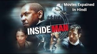 ऐसी डकेती जिसे POLICE आजतक नहीं सुलझा पाई | Inside Man Movie Explained in Hindi #moviesexplaination