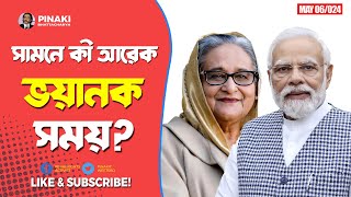 সামনে কী আরেক ভয়ানক সময় ? Pinaki Bhattacharya || The Untold