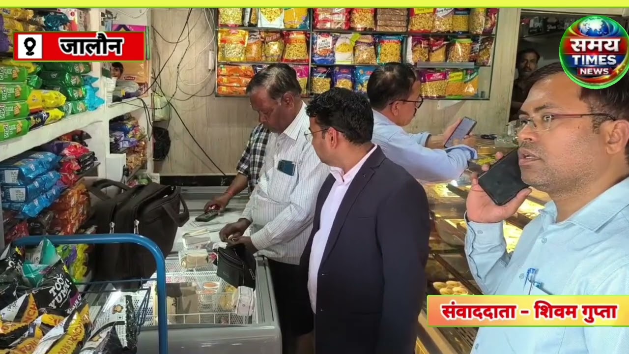 जालौन मे होली से पहले खाद्य विभाग का पड़ा मिठाई की दुकानो पर छापा