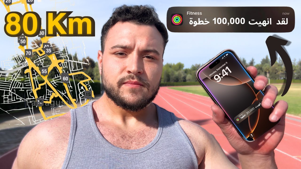 جربت امشي 100,000 خطوة خلال 24 ساعة!