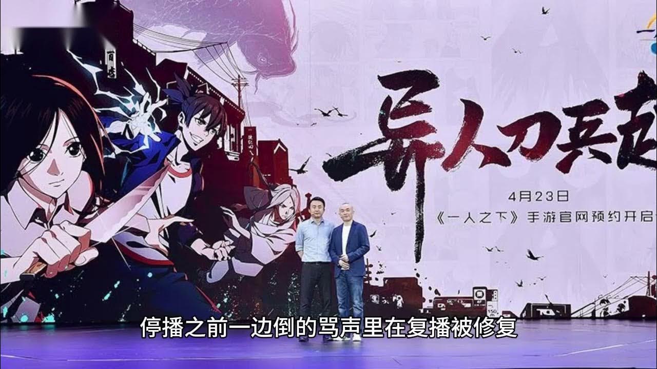 The OutCast Hitori no Shita S3 Ep 1 - BiliBili