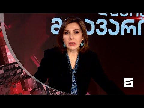 ღამის მთავარი 19/1/2021