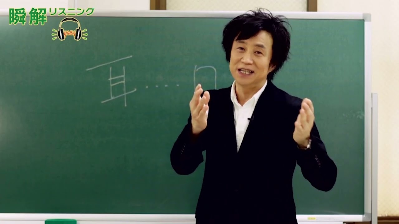 瞬解リスニング レベル3 | 通信講座 | 公益財団法人 日本英語検定協会