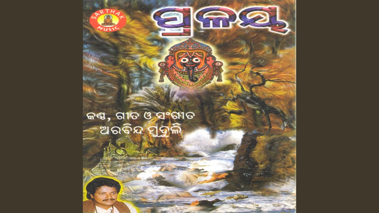 Aasila Maha Pralaya