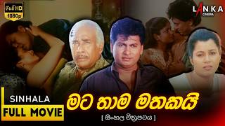 Sinhala Movies