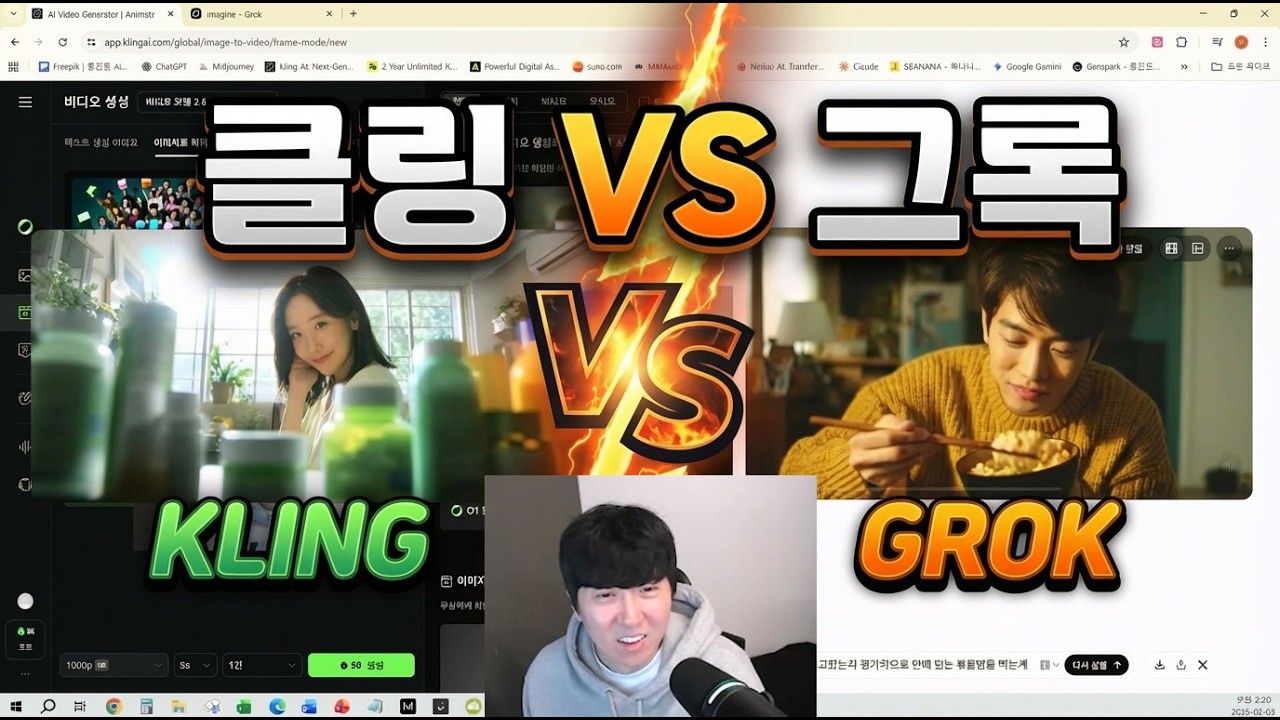 클링 vs 그록 영상화 대결 시작합니다