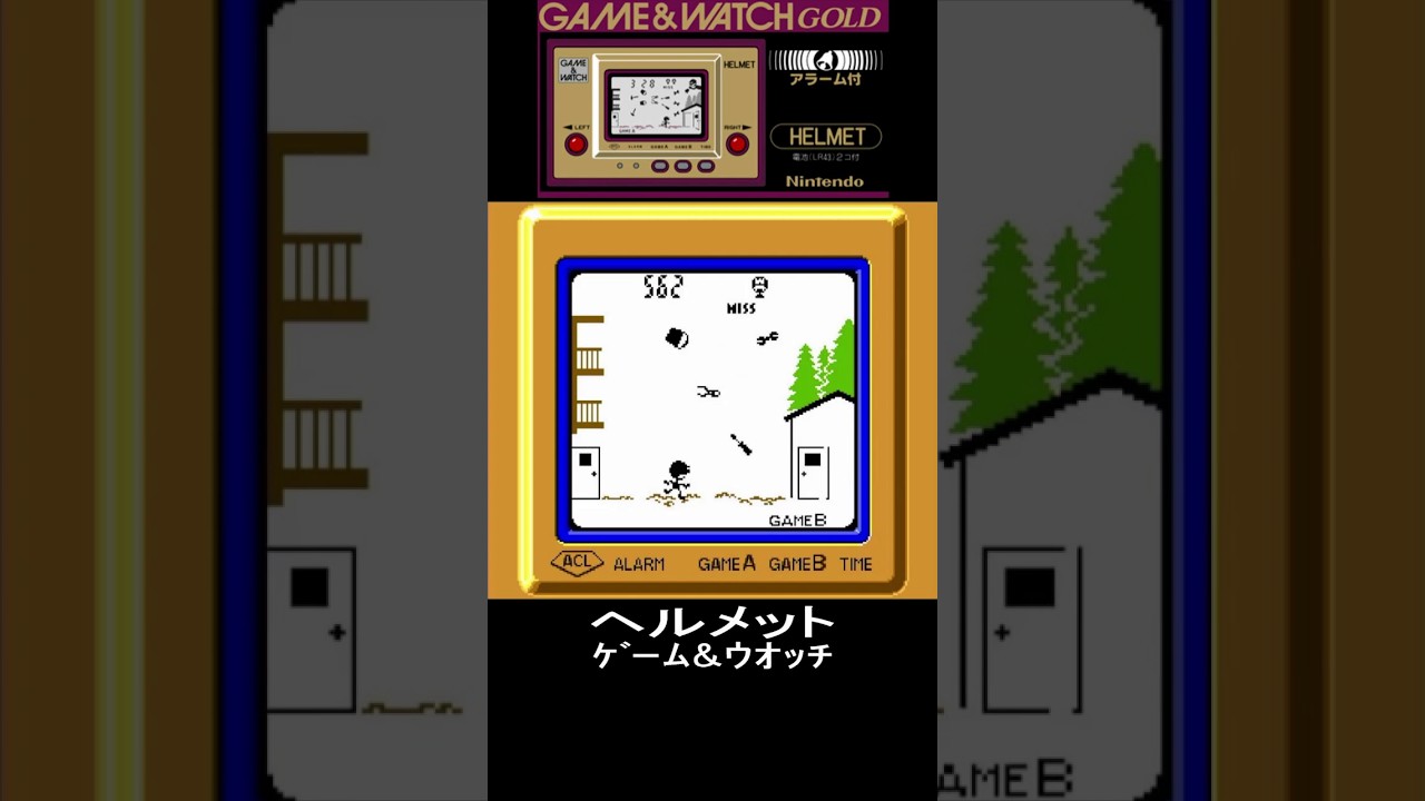 ヘルメット やってみた!｜ゲーム＆ウオッチ【プレイ動画】GAME&WATCH