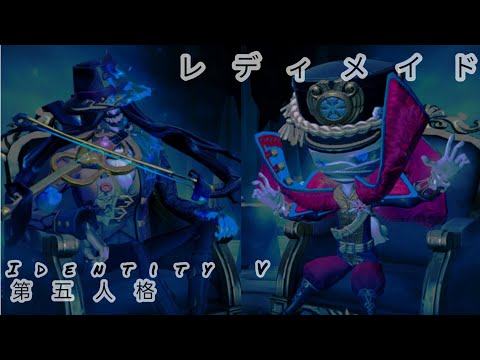［第五人格/Identity V］愛哭鬼小提琴高燃［レディメイド］