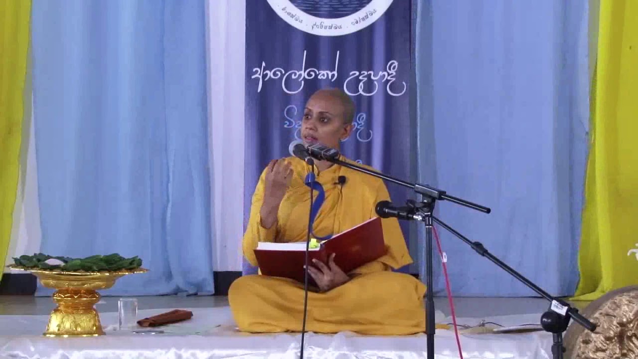 කර්ම අස්ථාන-ගත කිරීම ~ ගරු විමුත්තා තෙරණි