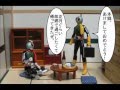 フィギュアーツ劇場ミニ　仮面ライダー最前線　4