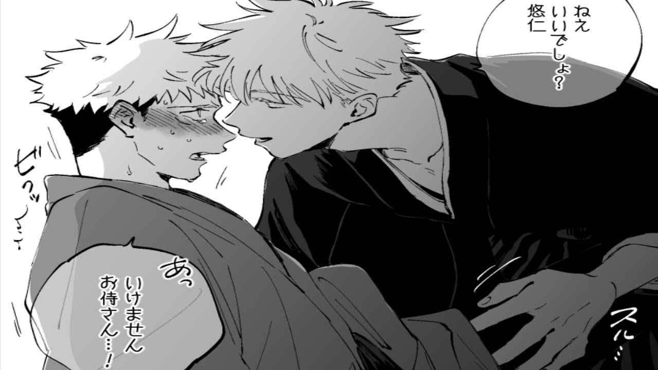 【呪術廻戦漫画】秘密は隠されている#37