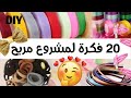 توك شعر أفكار لمشروع توك الشعر مش هتقدرى تستغنى عنها Handicraft أعمال يدوية Satin Ribbon Diy