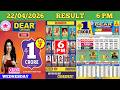 DEAR LOTTERY SAMBAD DAY 6 PM RESULT TODAY LIVE DRAW ON 22.04.2026 SIKKIM WEDNESDAY