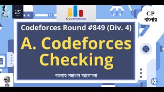 A. Codeforces Checking || Codeforces Round #849 (Div. 4) || বাংলায় সমাধান আলোচনা ||