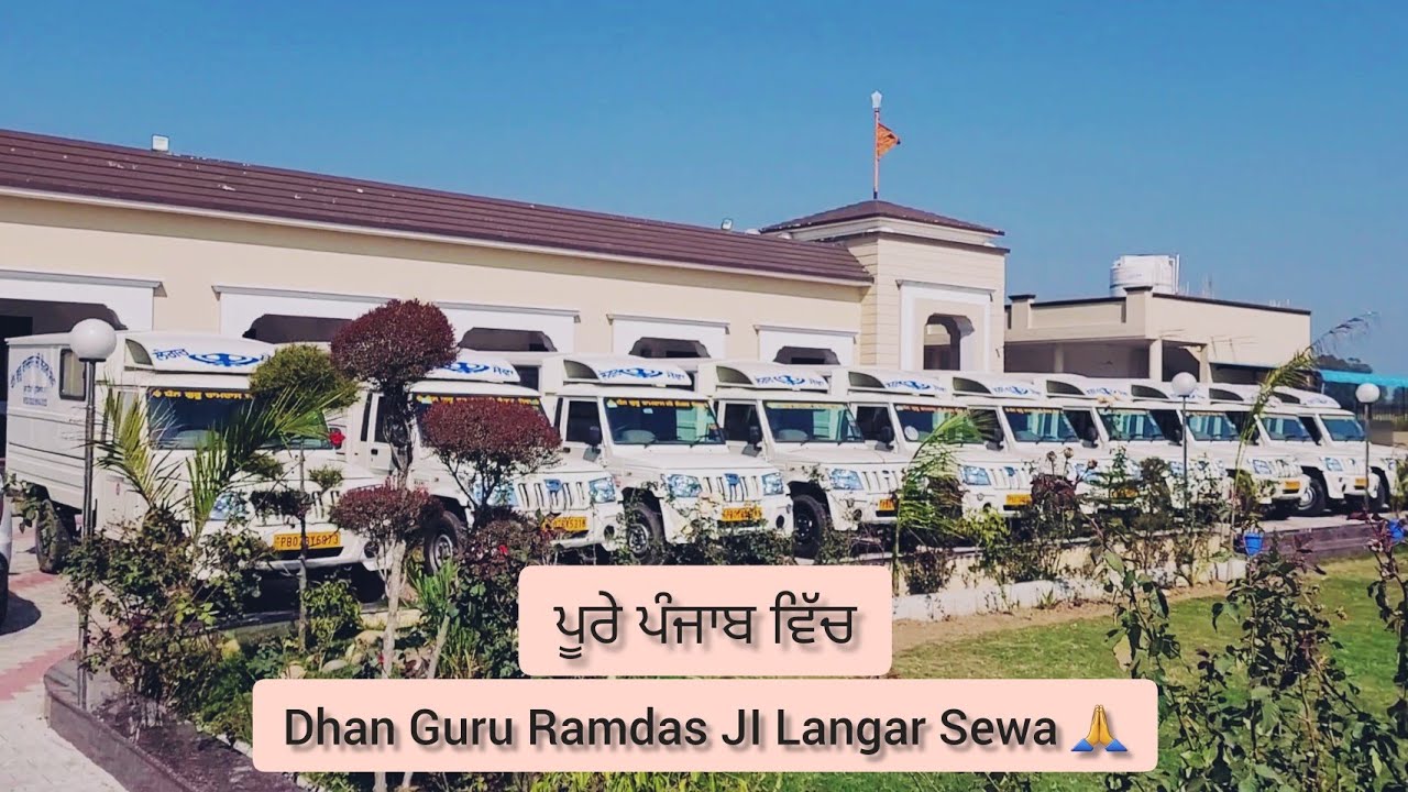 Langar Sewa ਪੂਰੇ ਪੰਜਾਬ ਵਿੱਚ।  Dhan Guru Ramdas Ji Langar Sewa / Purheeran Hoshiarpur  Bypass.