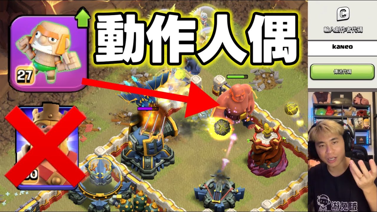 第1073期 女王新史詩裝備效果 女王斷邊肉盾（clash of clans部落衝突）#clashamania #clashofclans