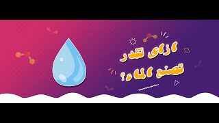 ماذا لو تم دمج ذرات الهيدروجين والاكسجين معا؟ هيا بنا لنجرب! | Water Manufacturing