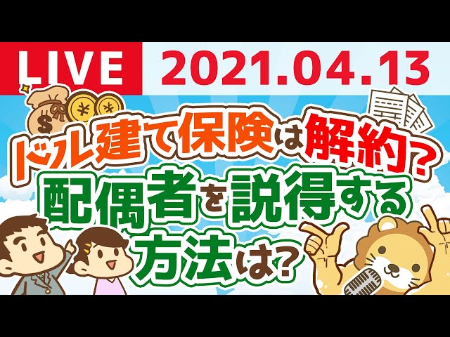 8月10日youtubeライブ 死ぬ時に後悔する事と人生論 Litetube