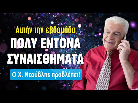 Βίντεο: Blogs: 8-14 Μαρτίου