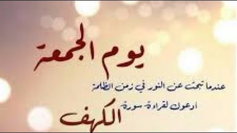 أروع تلاوات سورة الكهف كاملة تلاوة عطرة بصوت الشيخ حسن صالح صوت من عالم آخر