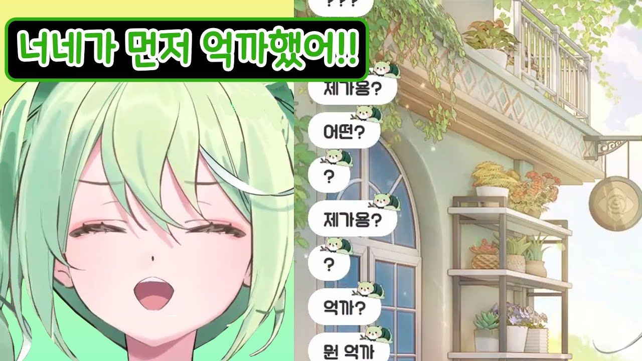 자기한테만 못되게 구는 치코가 서운한 리코