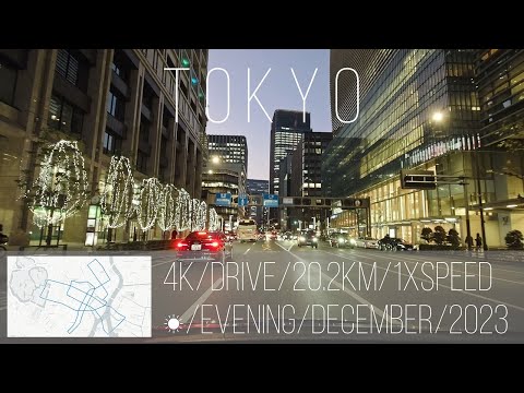 【4K】東京ドライブ|TOKYO DRIVE/20.2km/2023年12月
