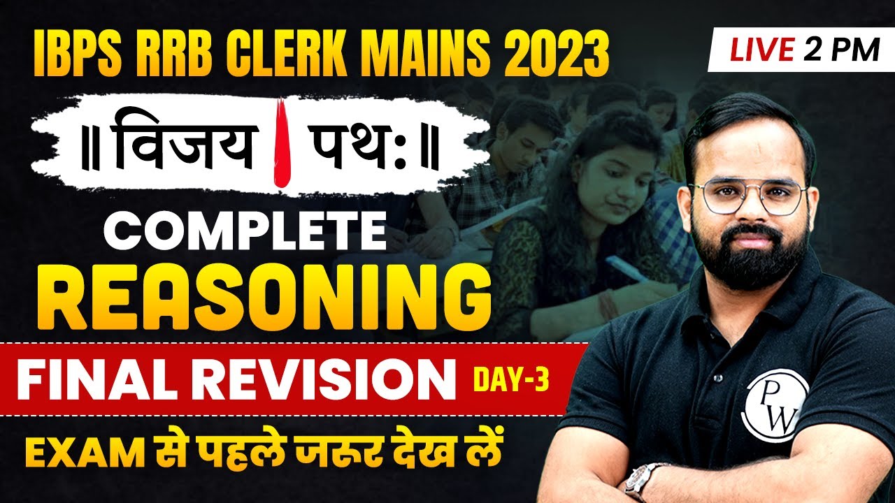 IBPS RRB Clerk Mains 2023 | Most Expected Reasoning Questions for RRB ...