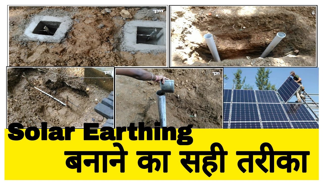 Solar Earthing बनाने का सही तरीका🔥 Solar Earthing installation YouTube