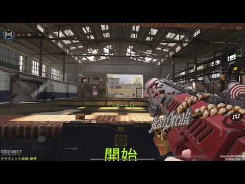 《CoDモバイル》ICR-1
