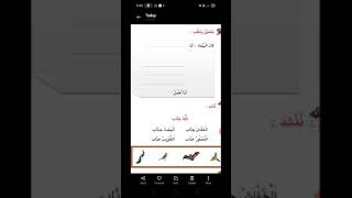 STD 2 | ARABIC | UNIT 4 | PAGE NO 66 & 67