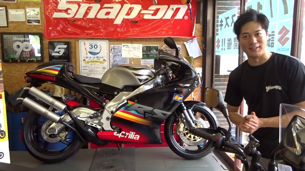 アプリリア Rs250 ファイナルエディションが買取で入荷 山形県酒田市バイク屋 Suzuki Motors Youtube